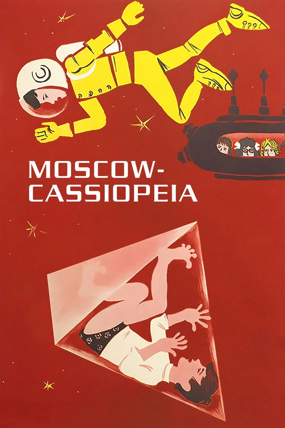 Постер Москва-Кассіопея